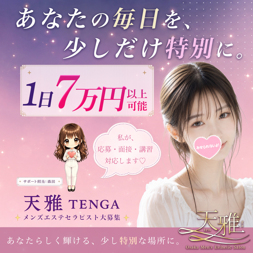 求人情報