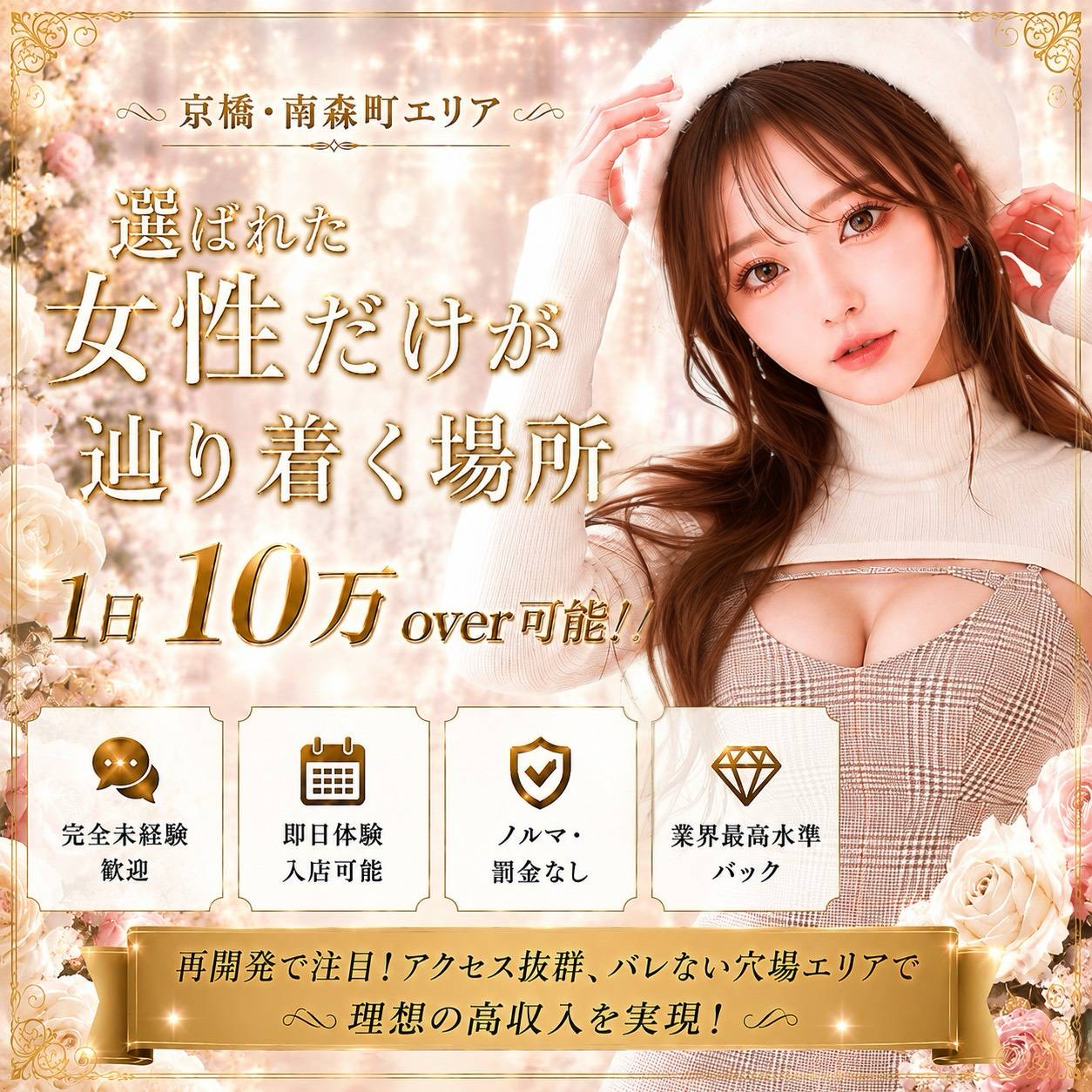 求人情報