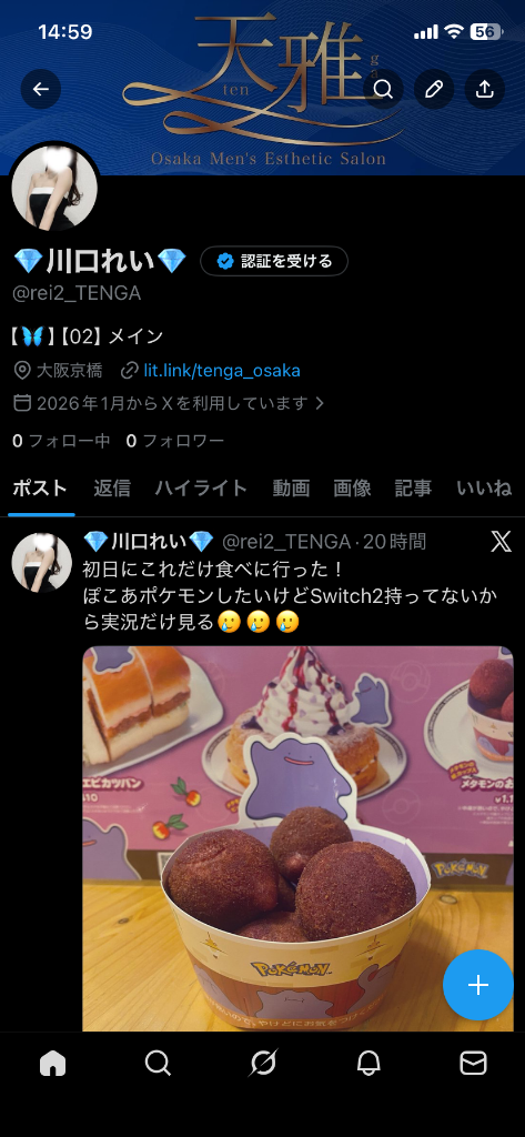川口　れい