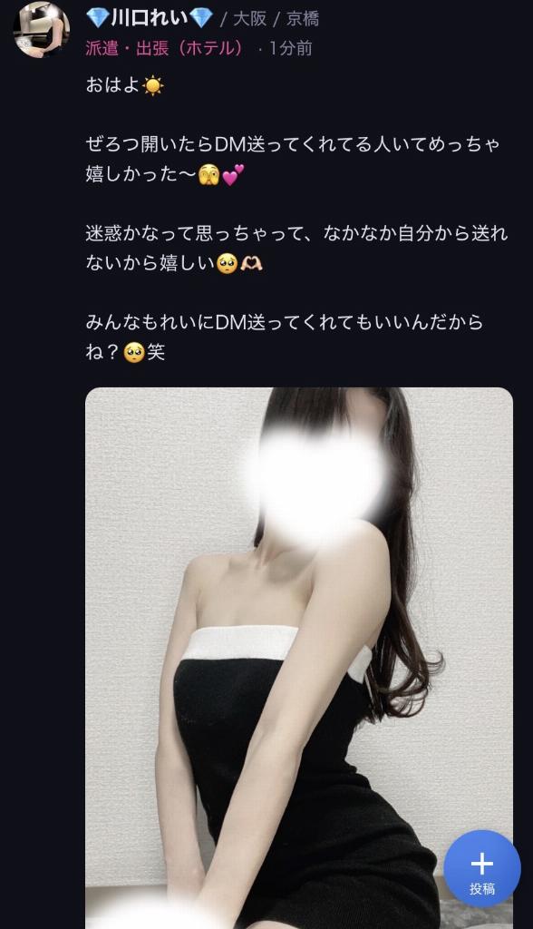 川口　れい