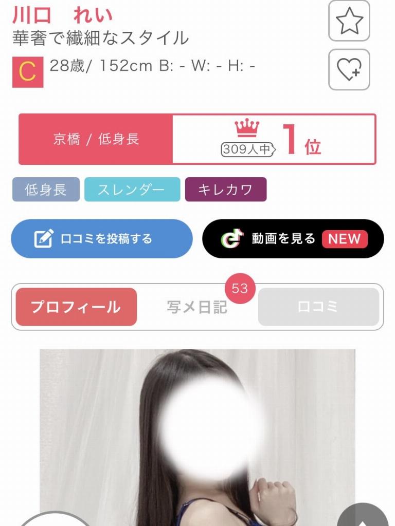 川口　れい