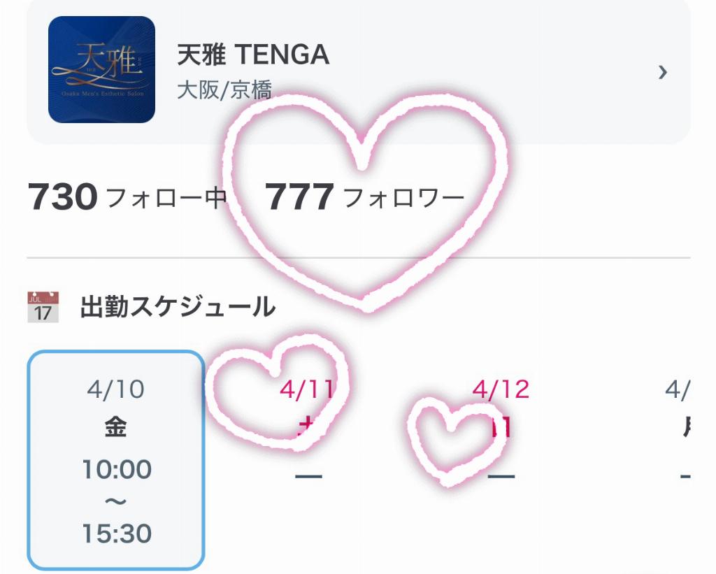 成瀬るい