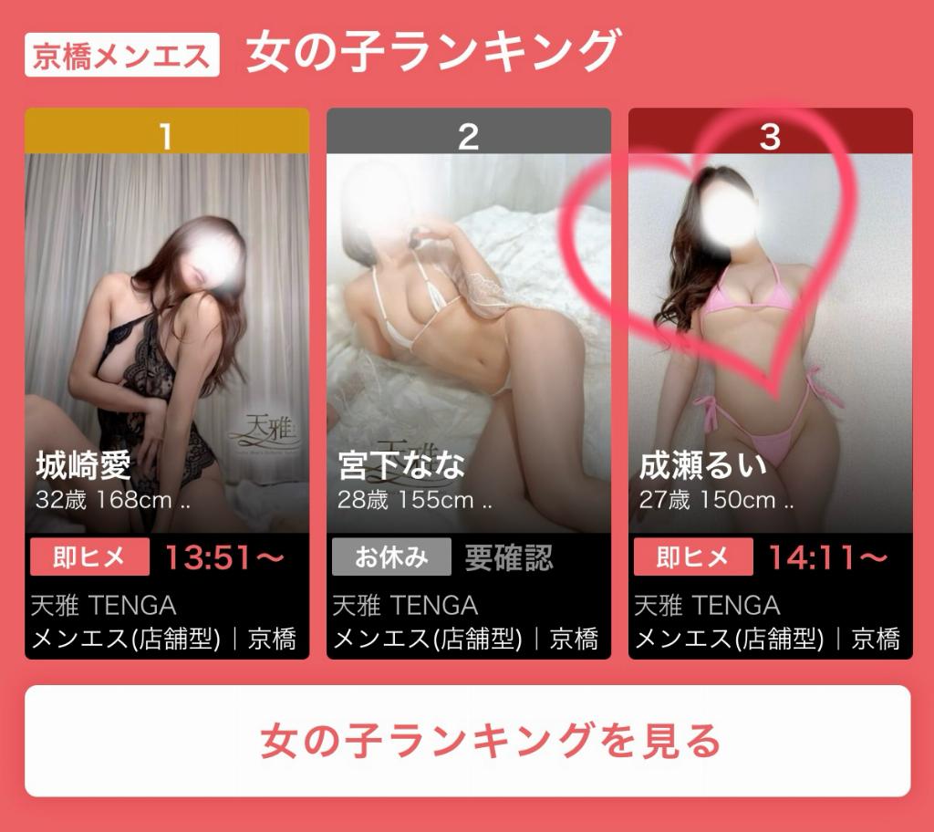 成瀬るい