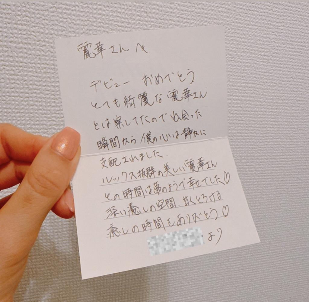金城麗華