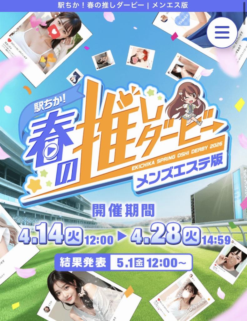 桜庭こはく