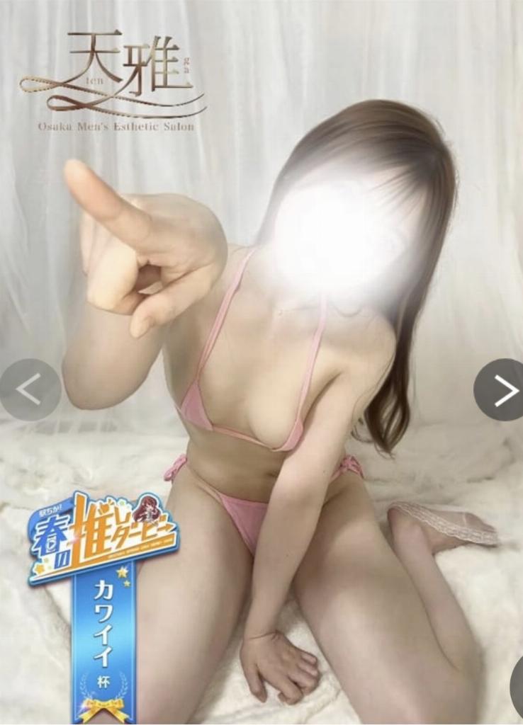 桜庭こはく