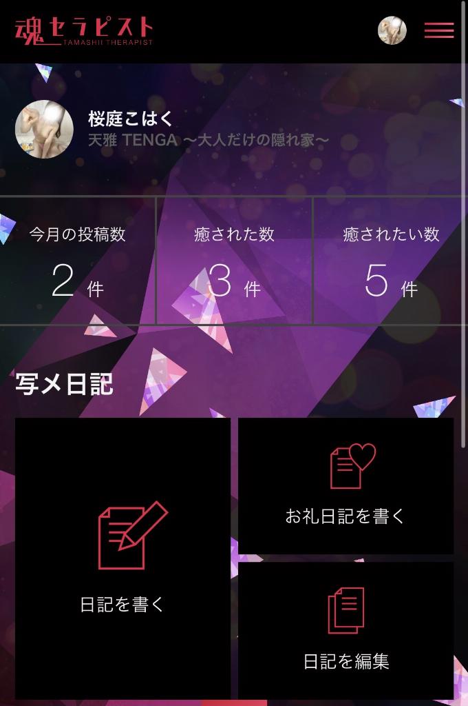 桜庭こはく