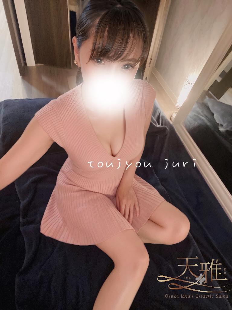 東条朱莉