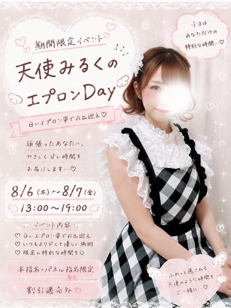 天使みるく