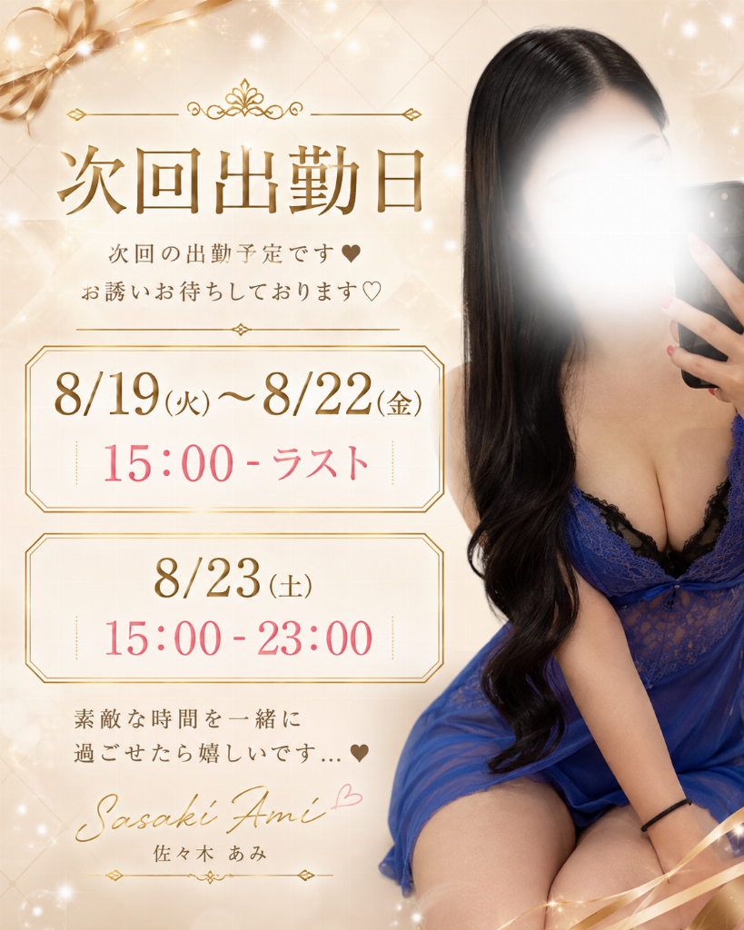 佐々木あみ