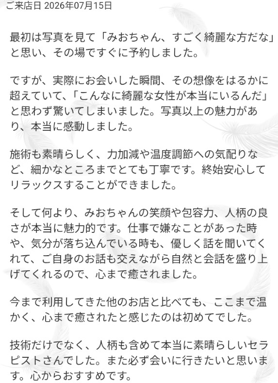 遠野　みお
