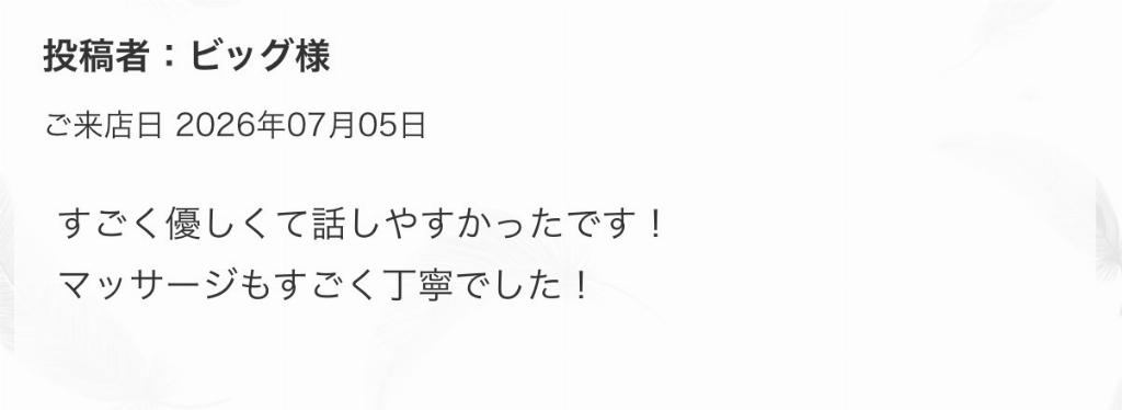 水野にこり