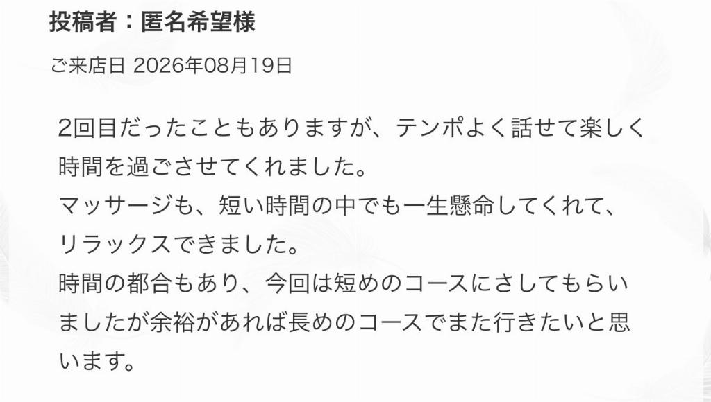 水野にこり