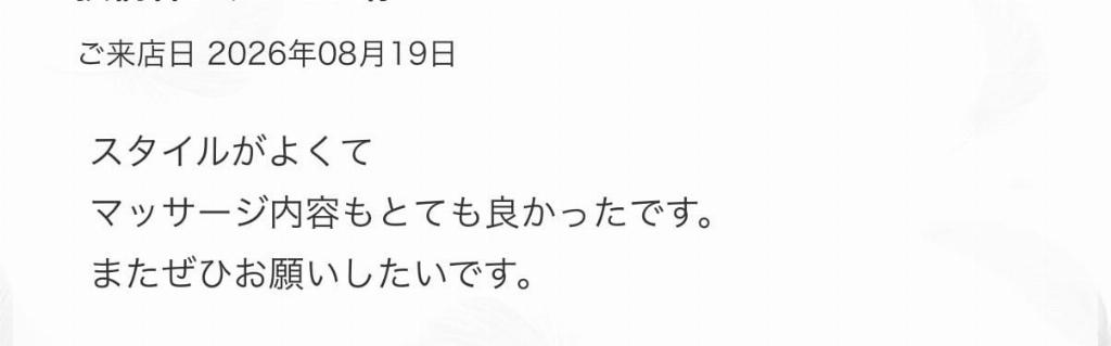 水野にこり