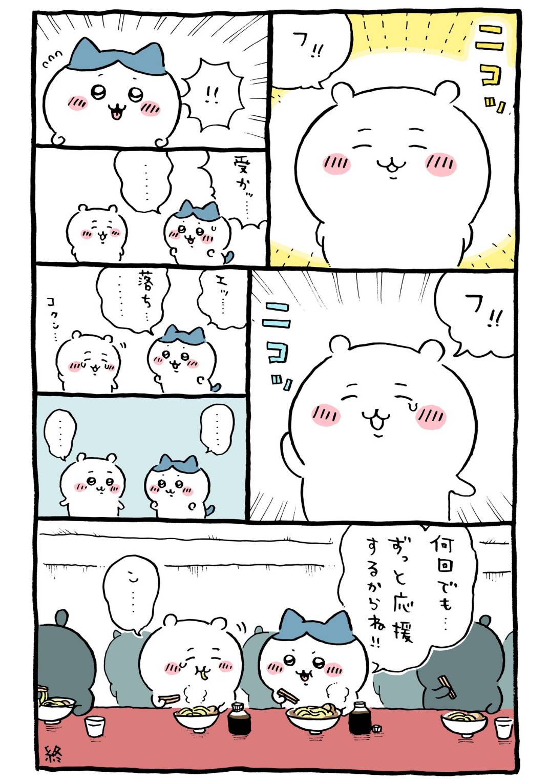 草むしり検定