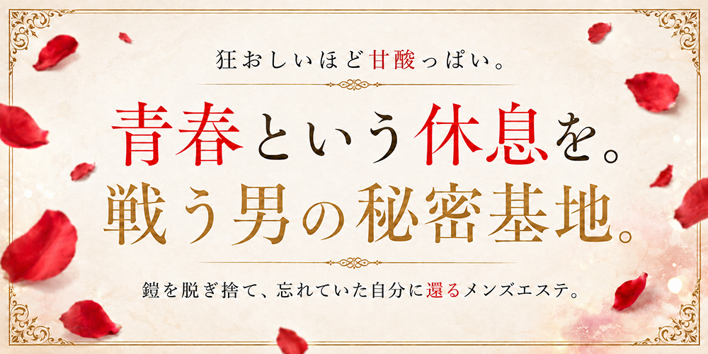 天雅TENGA コンセプト