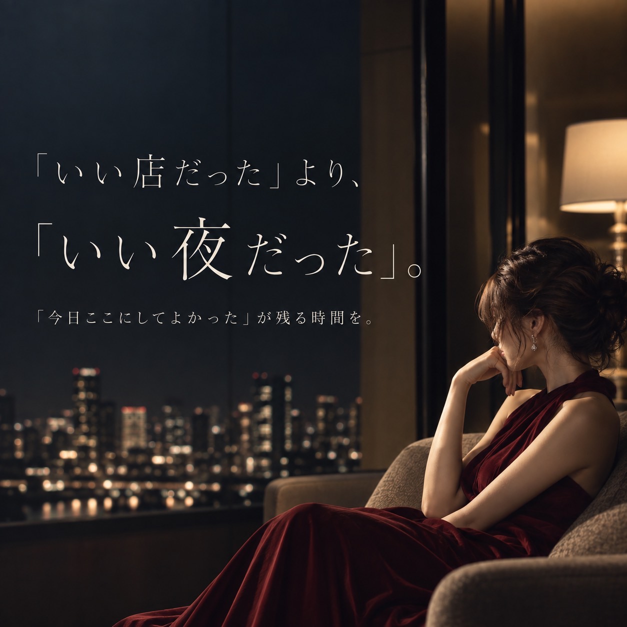 大阪・京橋の高級メンズエステ天雅｜いい店だったより、いい夜だった